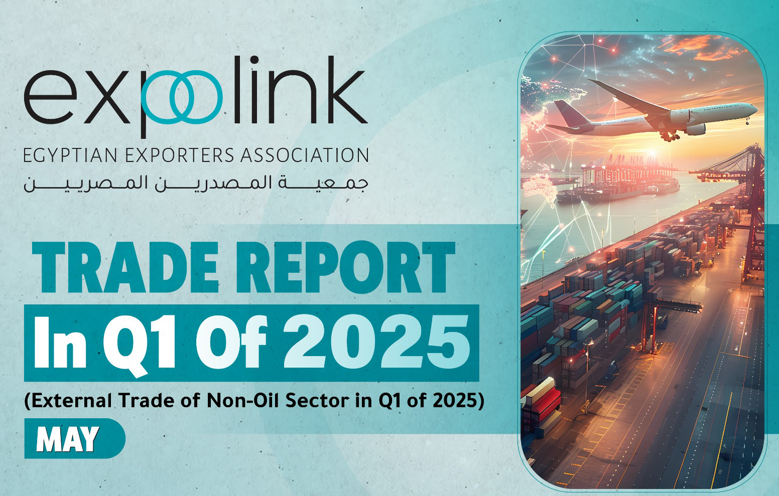Trade Report- Q1 2025