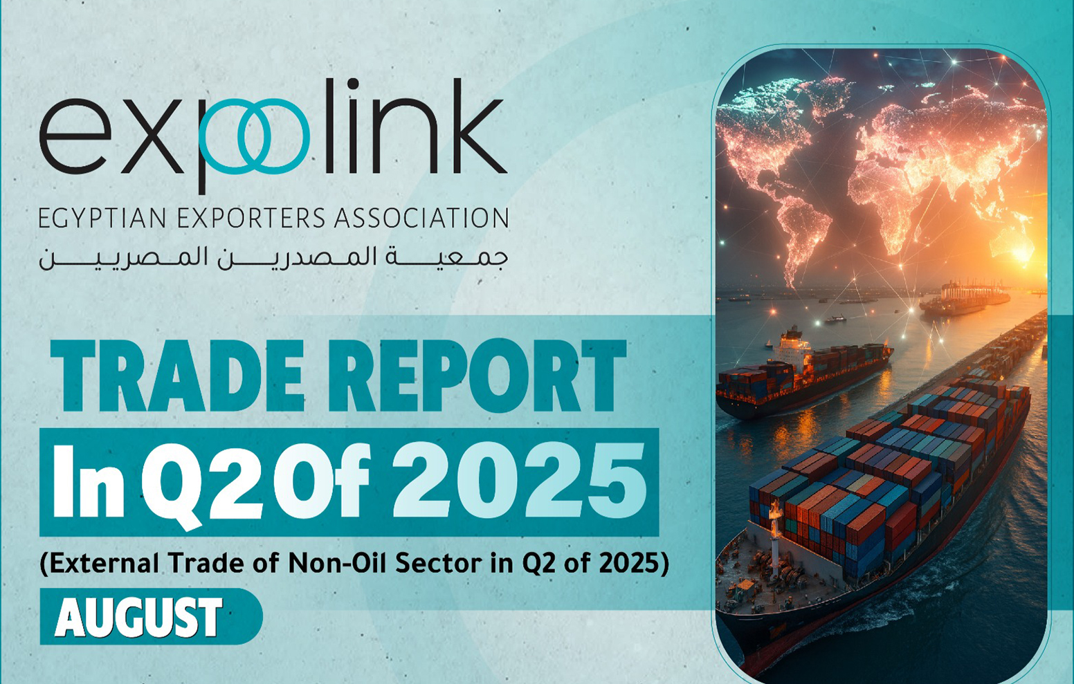 Trade-Report-Q2-2025